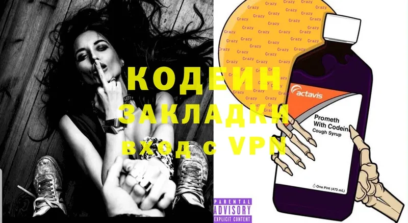 Codein Purple Drank  как найти закладки  нарко площадка наркотические препараты  Кизляр 