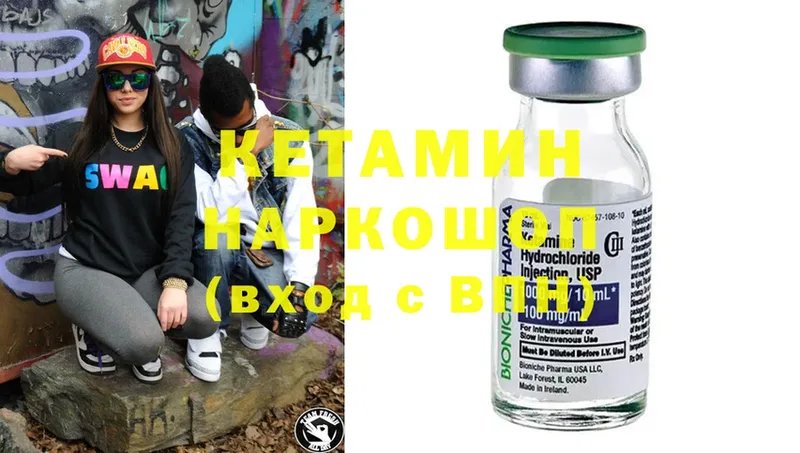 Кетамин ketamine  Кизляр 